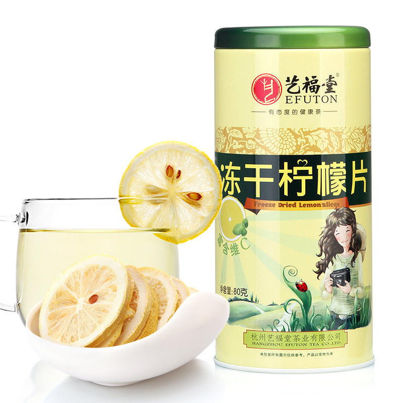 【买1送1，共2罐】艺福堂 冻干柠檬片 蜂蜜柠檬片花草茶 80g包邮