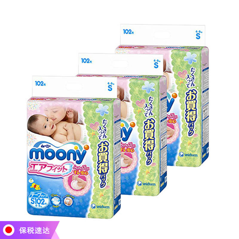 日本Moony尤妮佳婴幼儿宝宝纸尿裤S102*3包【保税速达】包邮含税