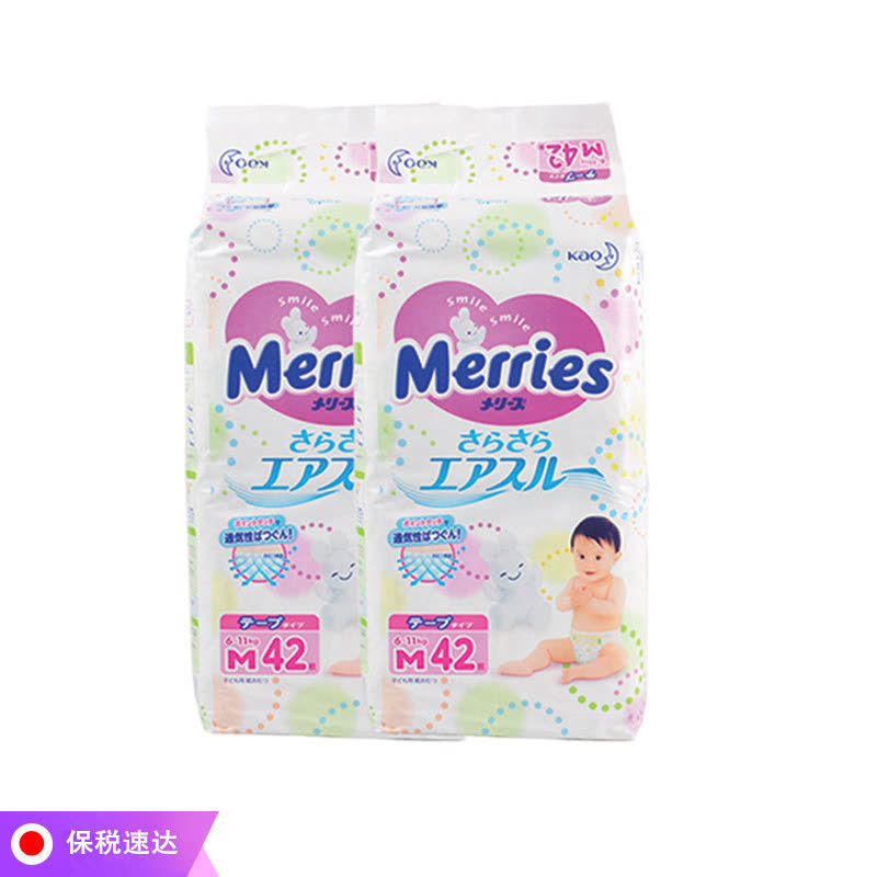 日本Merries花王纸尿裤/尿不湿M42片*2包【保税速达】包邮含税