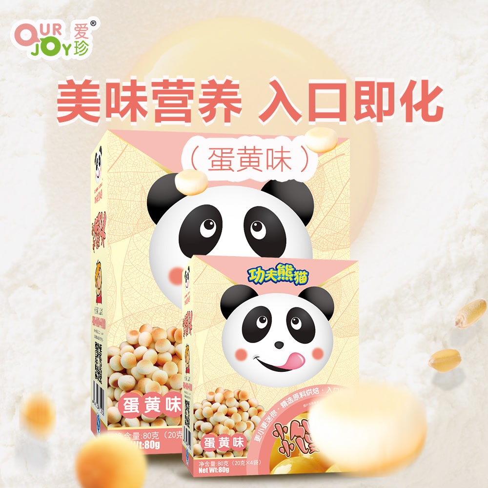 爱珍熊猫营养辅食饼干 宝宝零食蛋黄味小小馒头80g