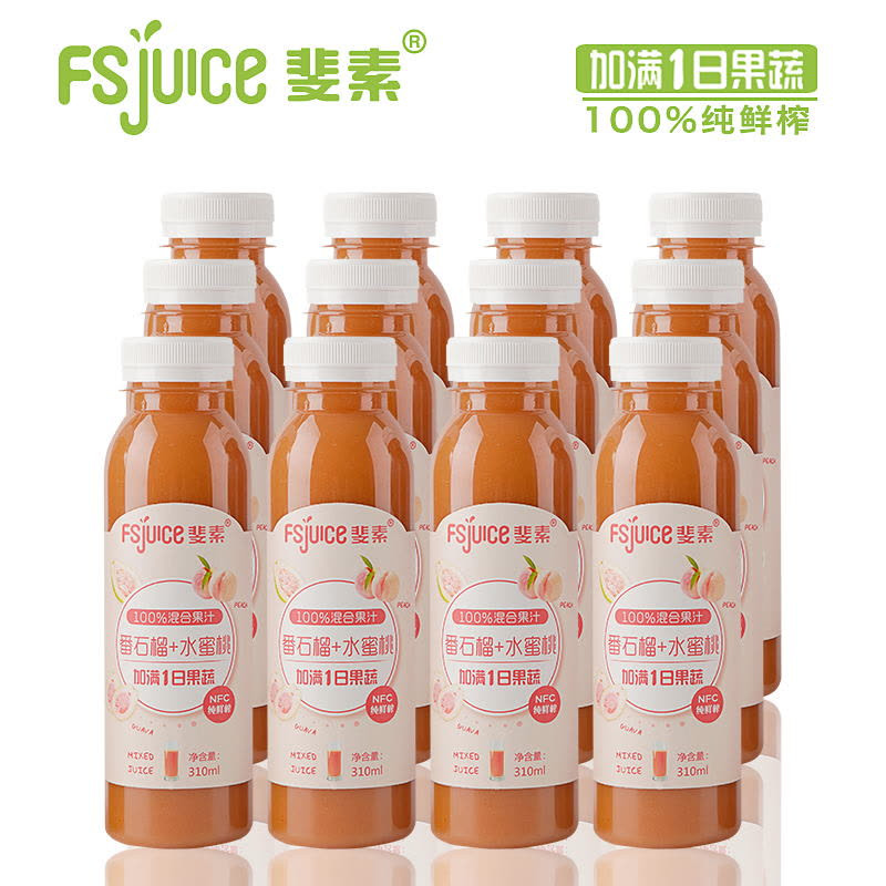 斐素NFC100%鲜榨纯果汁310ml12瓶番石榴水蜜桃汁无添加果蔬汁饮料