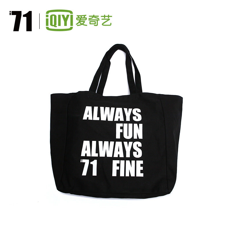 爱奇艺i71定制款 帆布袋购物袋环保袋