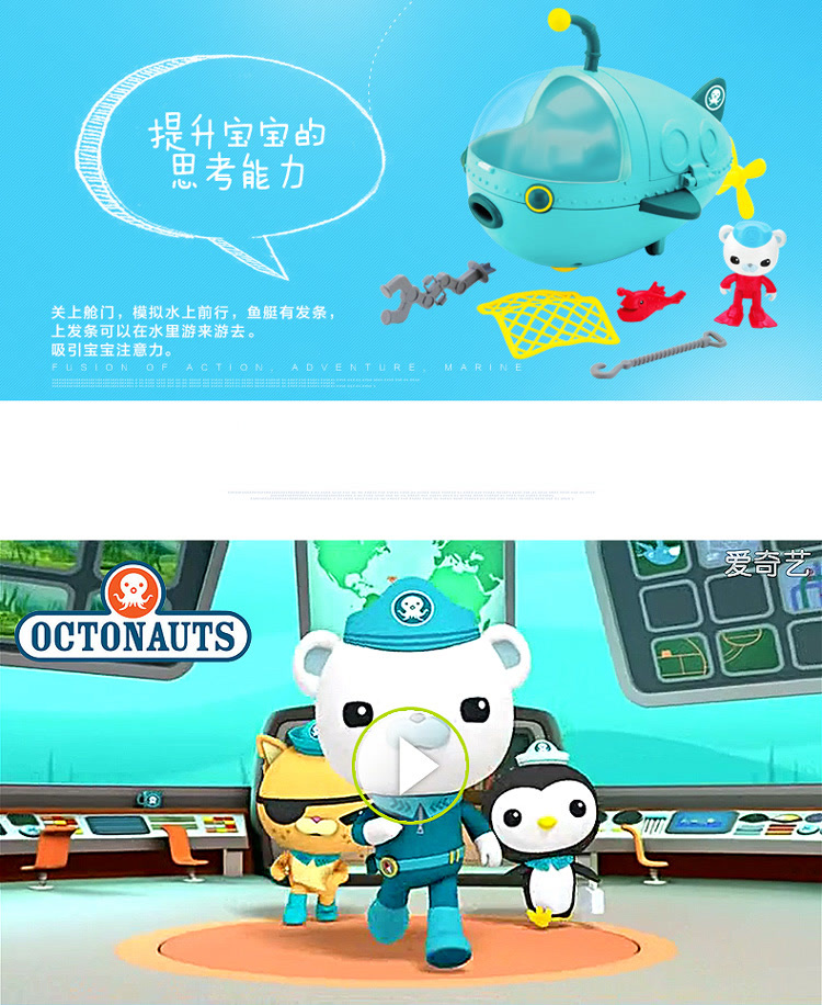 海底小纵队 (octonauts) 益智玩具 灯笼鱼艇探险套装