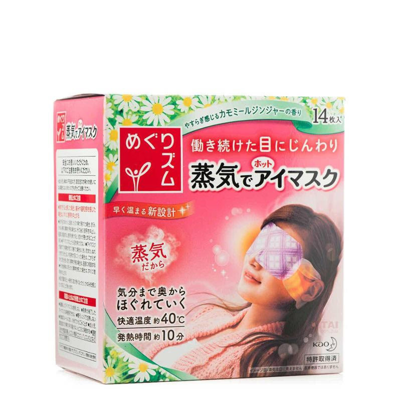 日本花王蒸汽眼罩热敷护眼眼膜贴去黑眼圈14片
