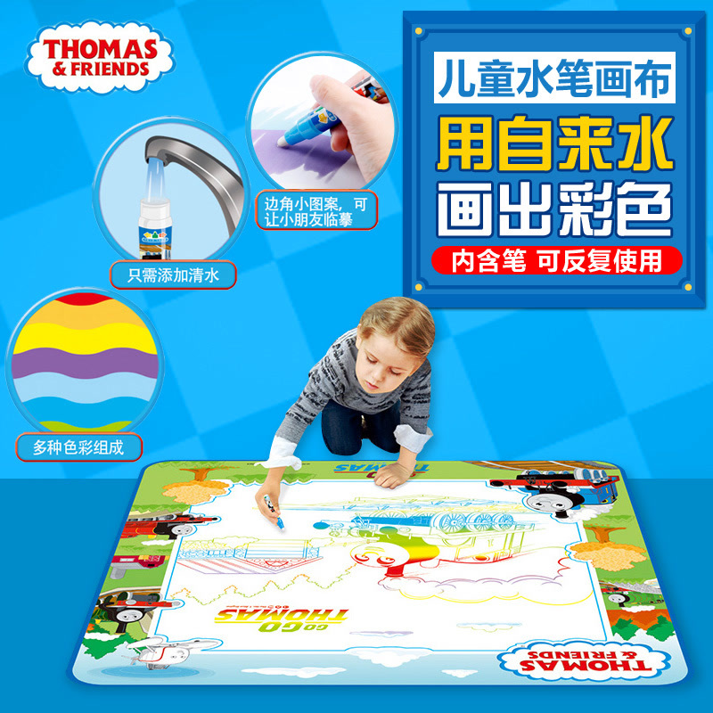 托马斯儿童神奇魔法水画布涂鸦毯宝宝画画布玩具水画板水写彩色