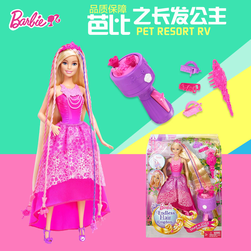 公主宝贝玩具秀 芭比长发公主DKB62装饰头发DIY创意造型芭比娃娃女孩过家家玩具
