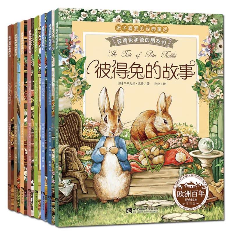 彼得兔和他的朋友们(8册) 文轩网正版图书