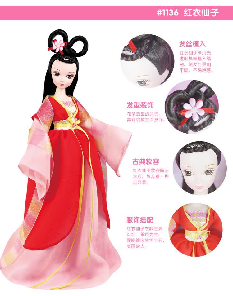 可儿娃娃(kurhn)七仙女系列 红衣仙子古装娃娃 芭比娃娃 儿童玩具