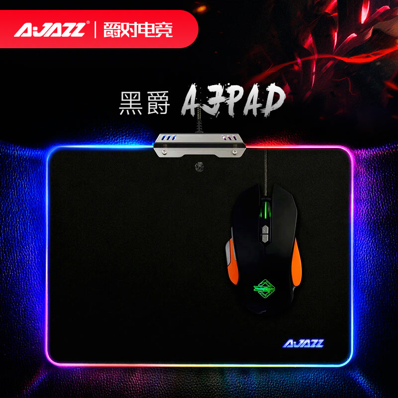 Ajazz黑爵游戏鼠标垫 RGB游戏发光鼠标垫 幻彩版硬质防滑鼠标垫