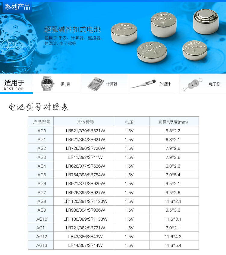 飞狮(camelion)ag13/lr44/357/sr44w 纽扣电池 扣式电池 10粒 手表