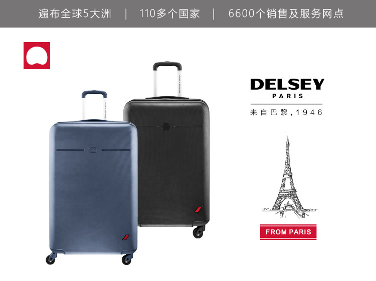 法国大使(delsey)20英寸pc拉杆箱旅行箱行李箱男女可登机万向轮 黑色