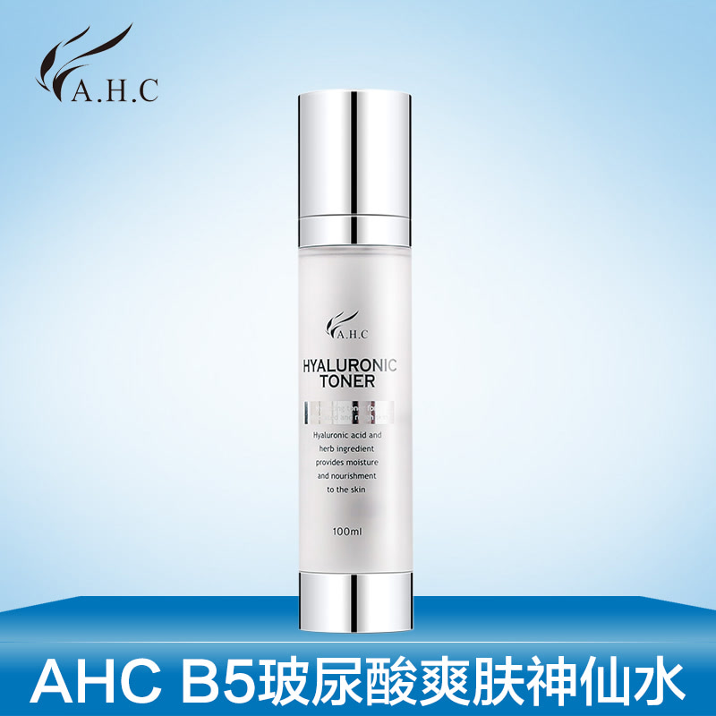 【官方授权】AHC玻尿酸补水保湿化妆水 收缩毛孔B5神仙水
