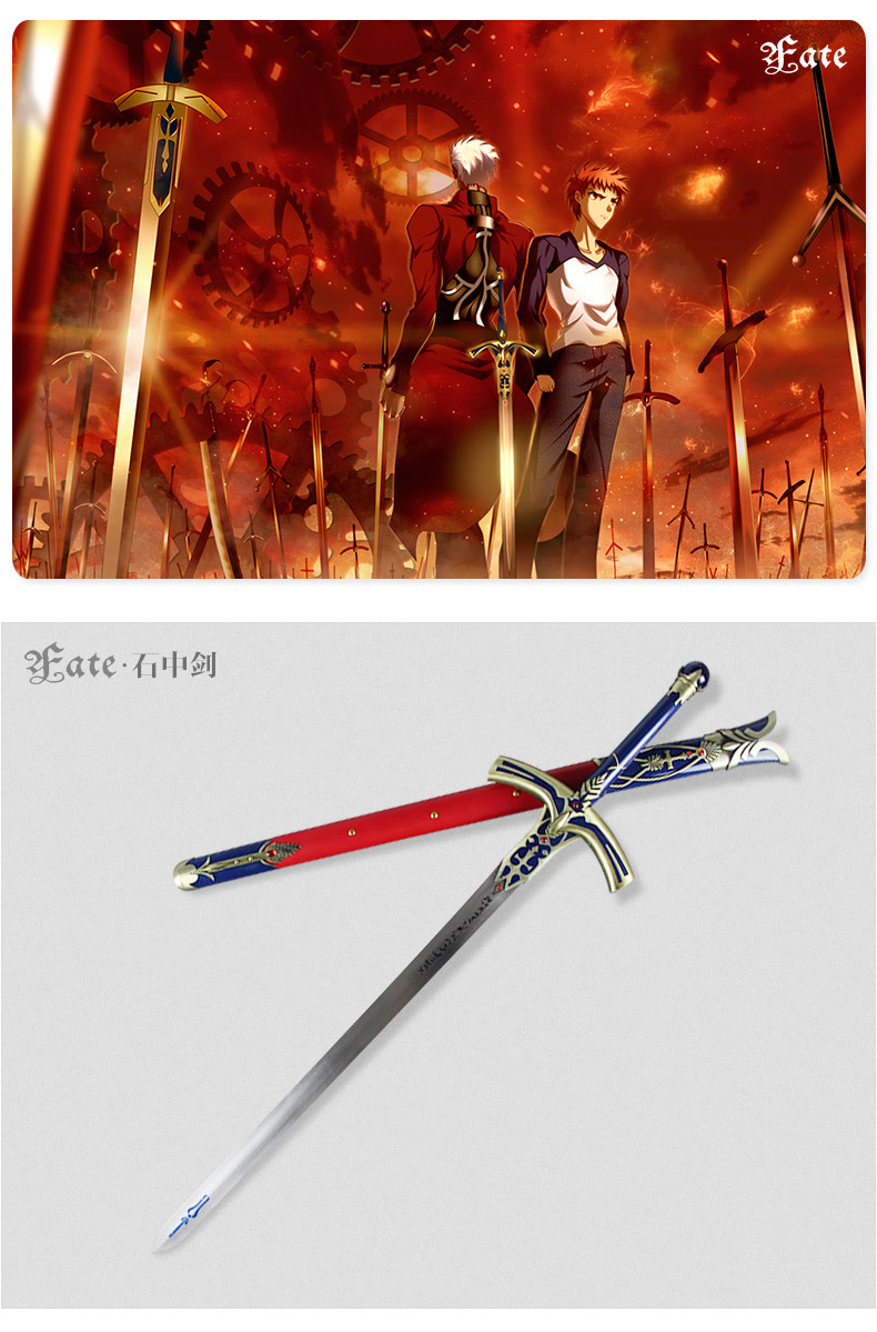 宅电舍fate 誓约胜利之剑 石中剑cos道具命运之夜吾王