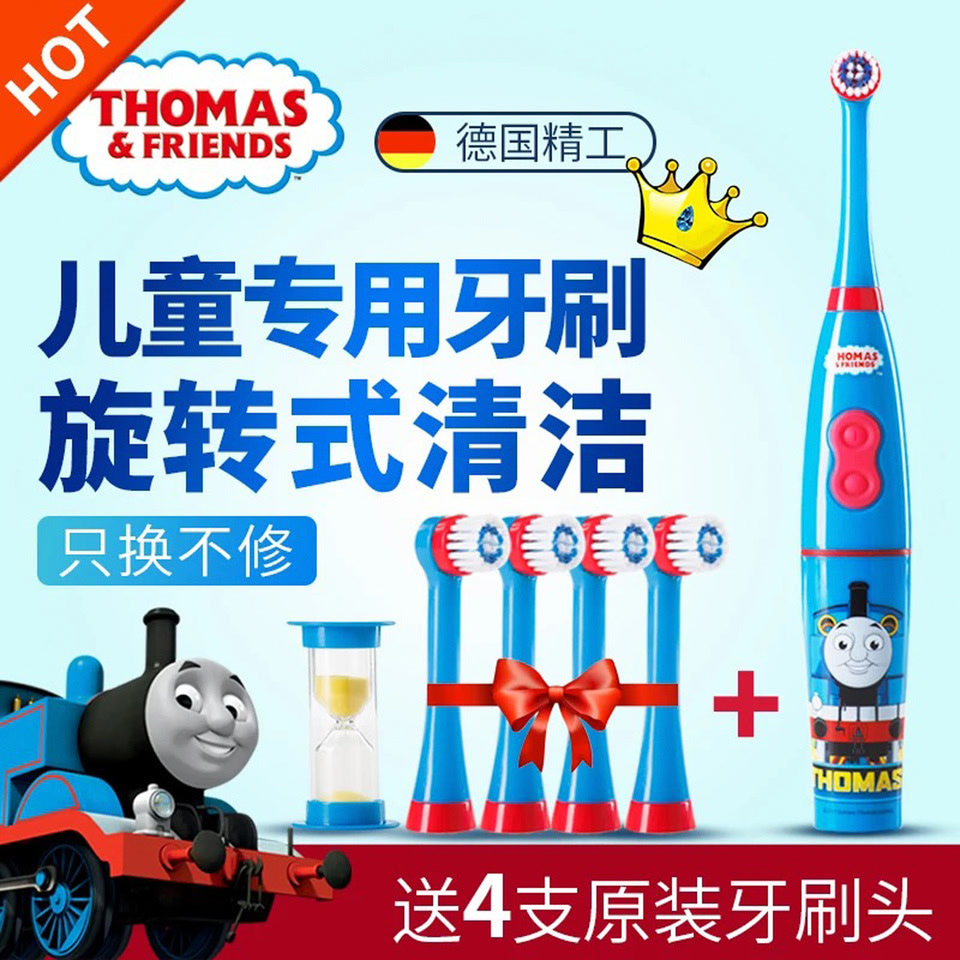 59元包邮  Thomas & Friends 托马斯 TC206 儿童电动牙刷+送4支原装牙刷头