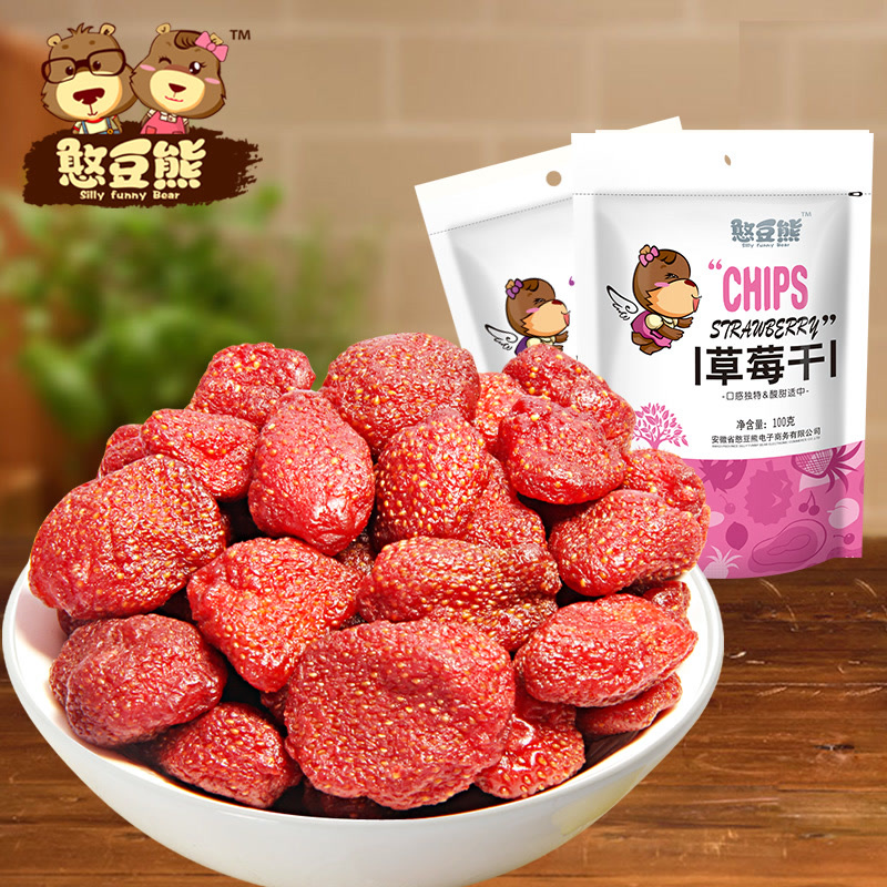 【憨豆熊】草莓干100g 精选大颗粒草莓干 冻干草莓脆