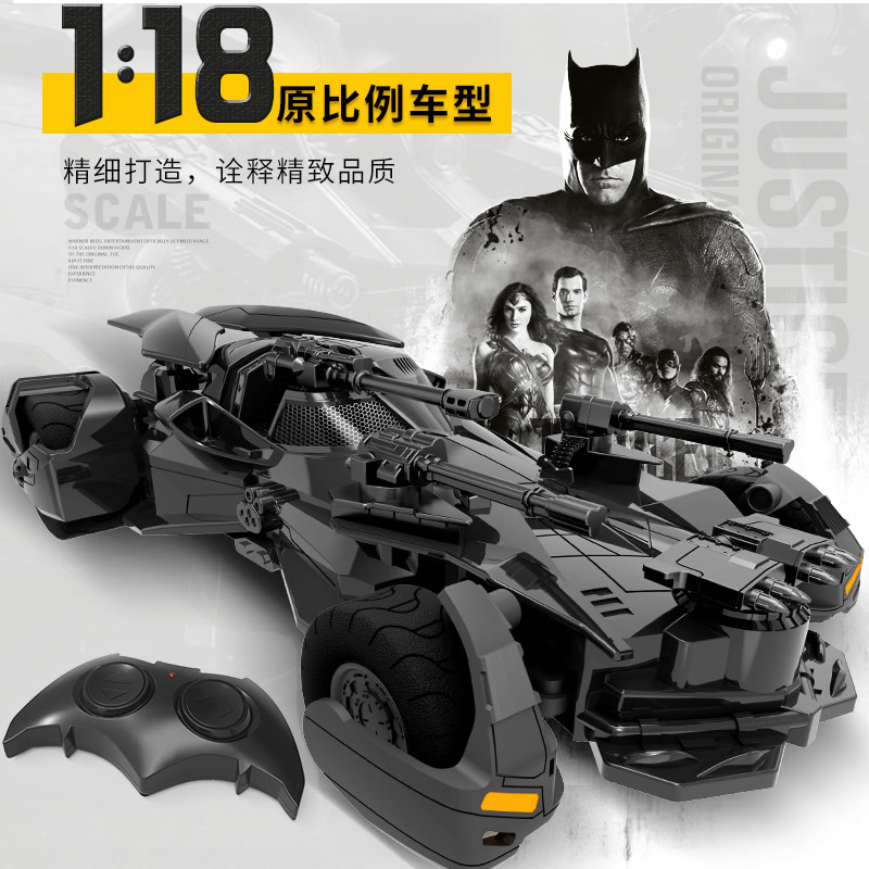 正义联盟蝙蝠侠遥控车正版华纳兄弟授权儿童充电版玩具赛车 买奇酷