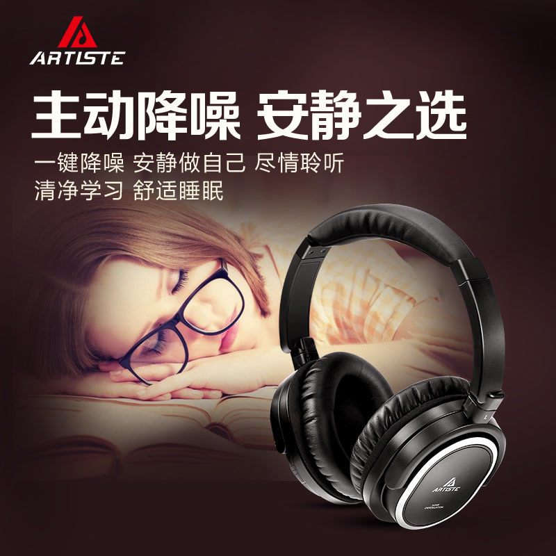 雅天ARTISTE AWN100专业主动降噪耳机 游戏耳麦头戴式耳机