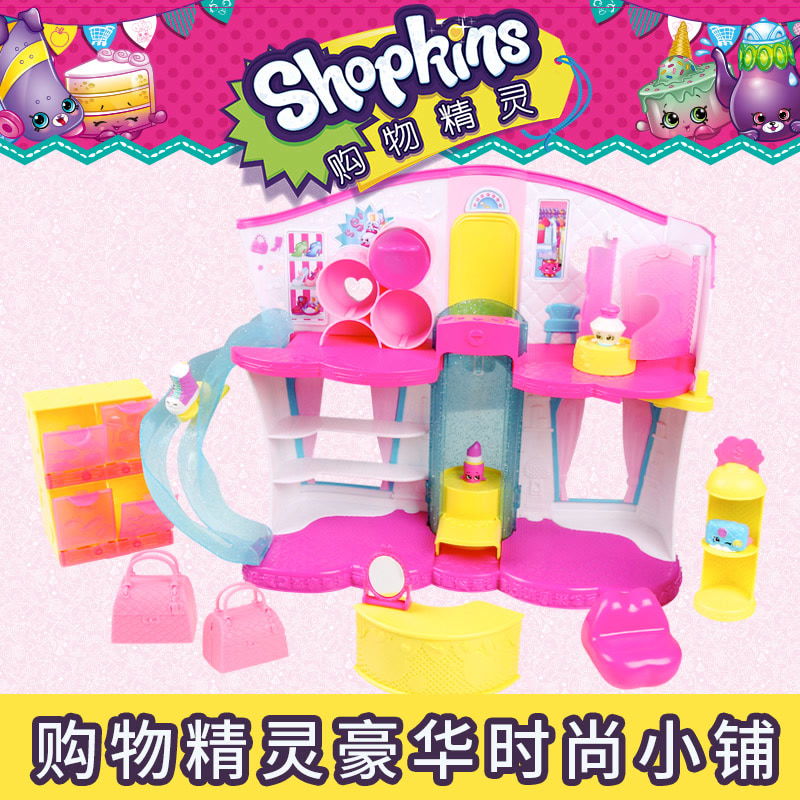澳大利亚Shopkins女孩过家家玩具儿童购物精灵S3豪华时尚小铺