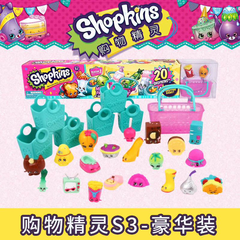 澳大利亚Shopkins玩具 女孩过家家玩具儿童购物购物精灵S3豪华装