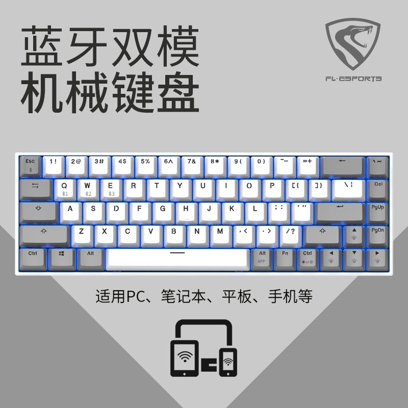 腹灵F12凯华轴68键 无线机械键盘笔记本台式电脑游戏专用蓝牙键盘