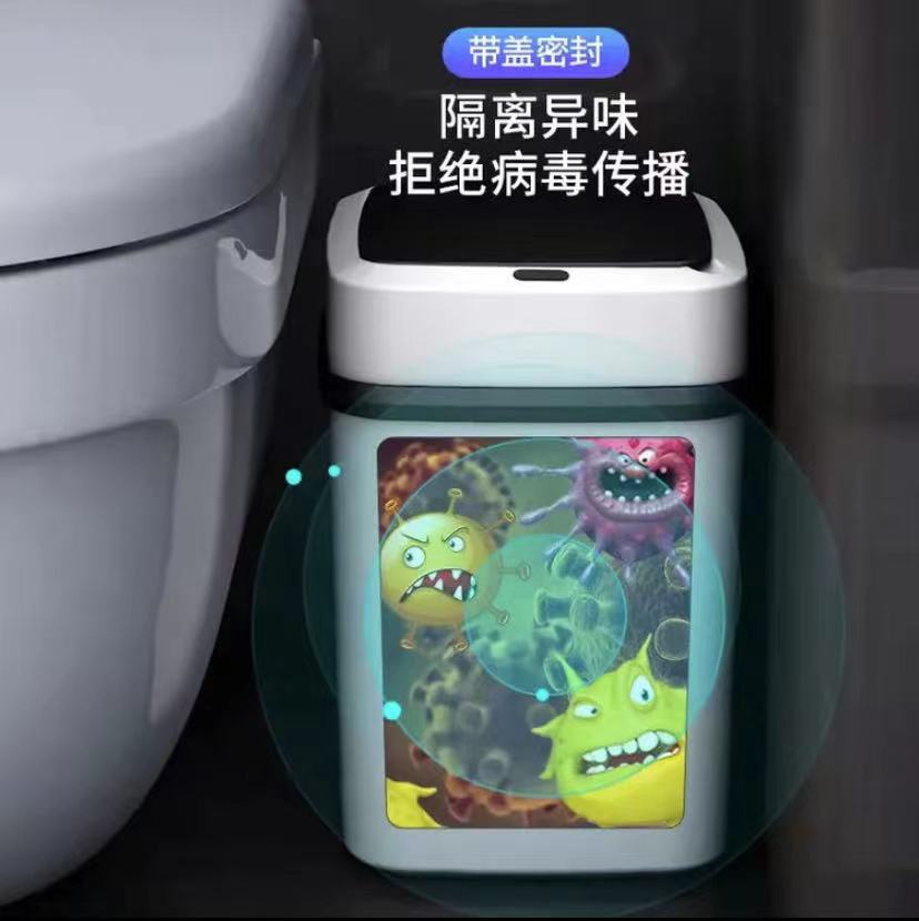 智能垃圾桶带盖家用感应式厕所客厅卫生间创意全自动电动纸篓大号