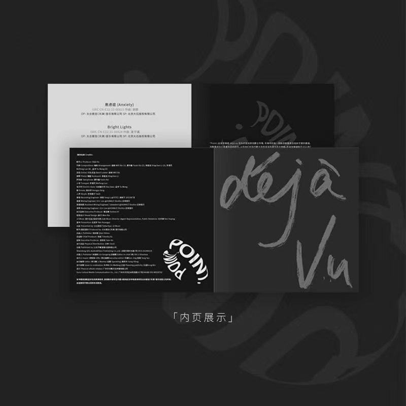 （官方首版）DeJa Vu乐队首张原创专辑《Point》CD