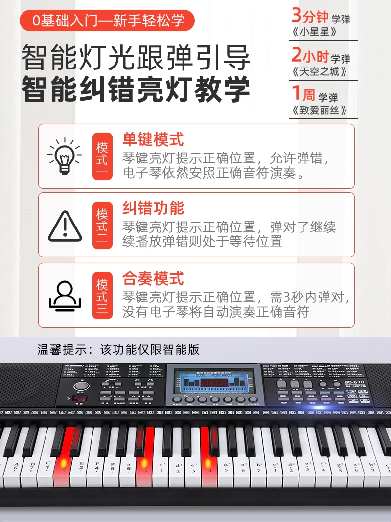 智能电子琴充电家用初学者儿童成年人61键盘幼师专业电钢88