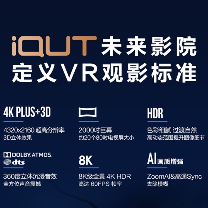 奇遇3 VR一体机4K眼镜 头戴智能体感游戏机3D元宇宙设备