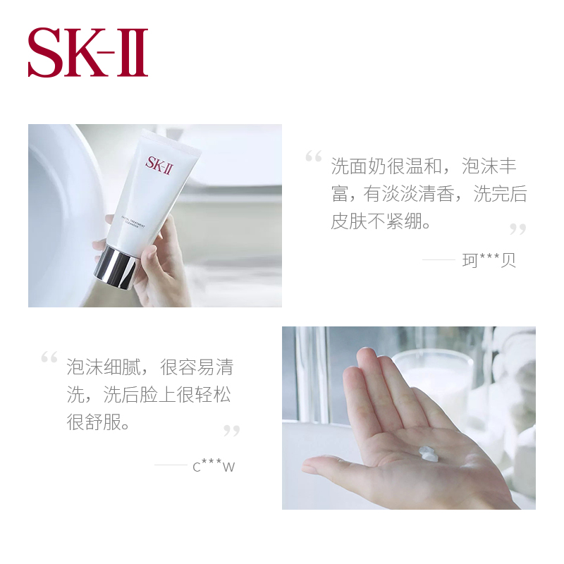 SK-II舒透护肤温和洁面霜120g