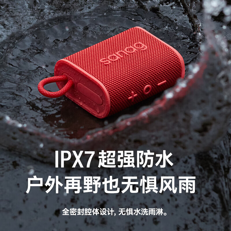 【SANAG塞那】 便携式防水迷你蓝牙音箱M13SPro畅销款