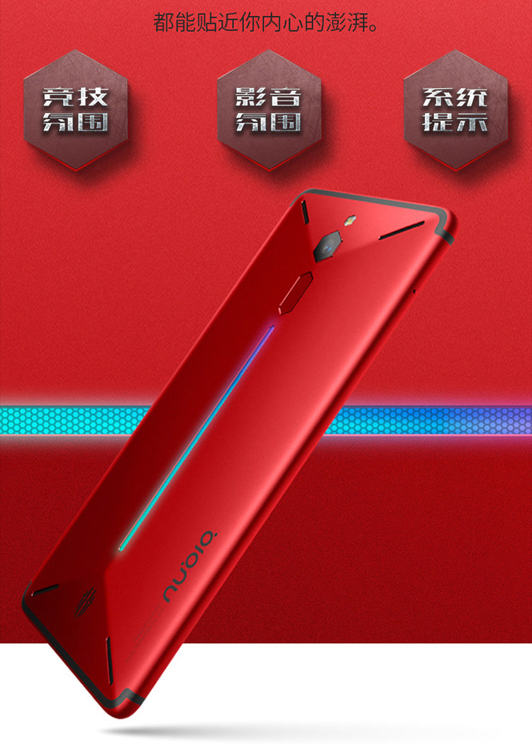 努比亚 nubia 红魔 全面屏 游戏手机 8GB+128G